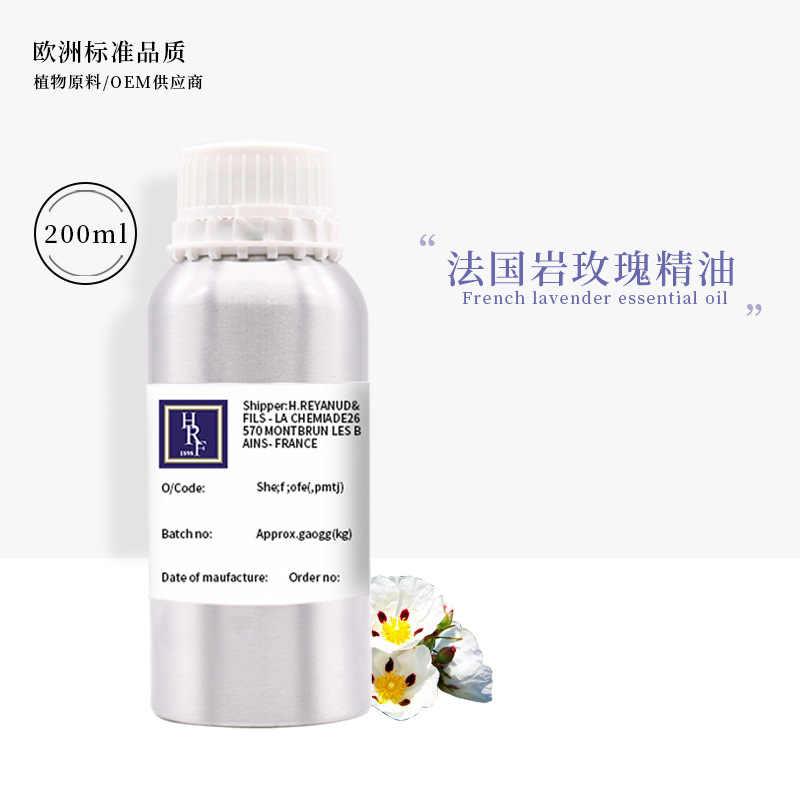 进口岩玫瑰香薰精油 岩玫瑰纯单方精油批发 按摩芳疗spa按摩精油OEM代工厂