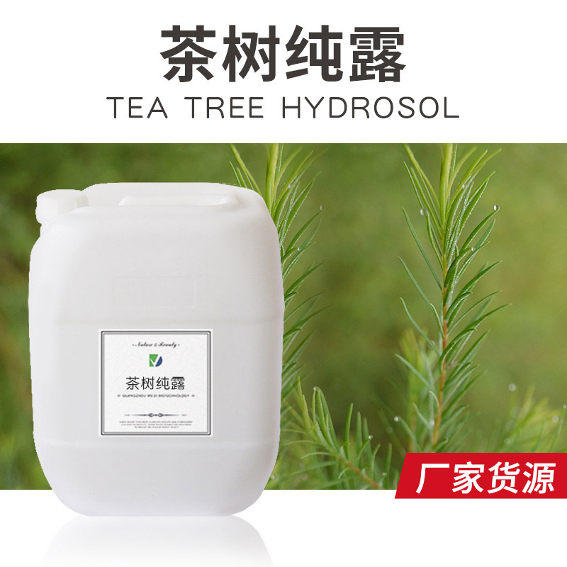 滋润爽肤水化妆水OEM代加工