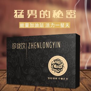 男性五宝茶人参茶礼盒10袋装固体饮料oem代加工