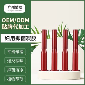 私密苦参妇科凝胶oem代加工