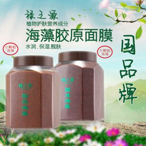 禄之源国品海藻面膜950g oem代加工
