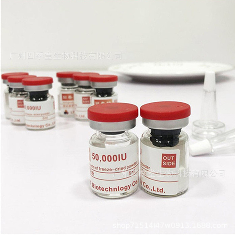 5万单位BFGF 痘坑痘印修复冻干粉5ml 贴标样oem代加工