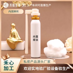 妇科泡泡清洁洗液oem代加工