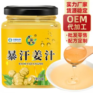茗药堂 暴汗姜汁膏滋oem代加工