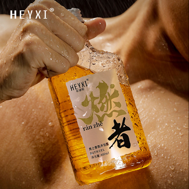 HEYXI韩媛熙古龙香氛沐浴露OEM代加工
