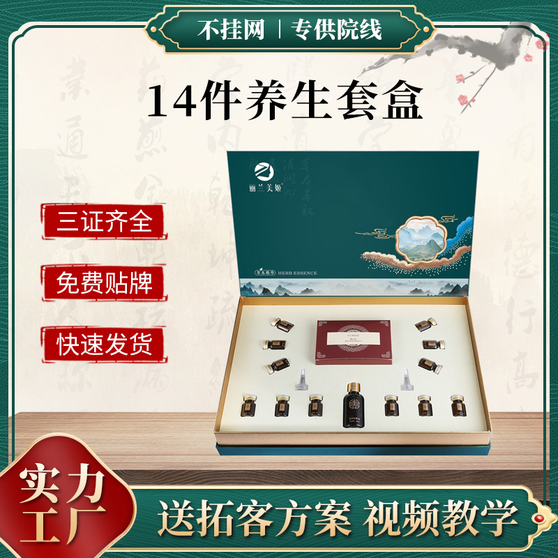 美容院14件身体护理套盒 头疗肩颈胸部经络草本精油按摩套装批发OEM代加工