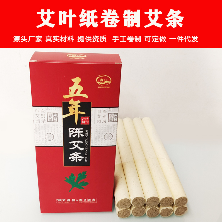 南阳御灸缘艾制品有限公司