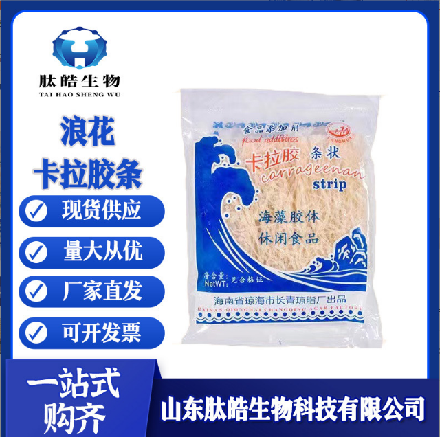 100克袋装琼脂条卡拉胶条OEM贴牌代工