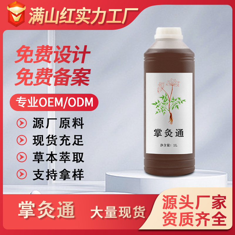 美容院身体护理按摩发热复方精油天然草本植物掌灸通精油源头批发OEM代工厂