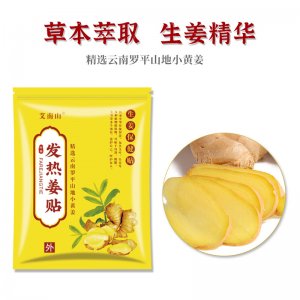 发热姜贴原始点生姜贴oem代加工