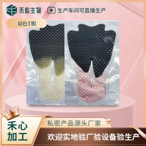 女性私密双色T膜oem代加工