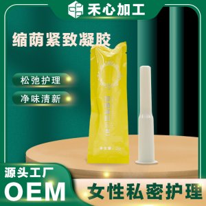 妇科凝胶私密产品oem代加工