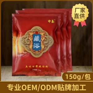 藏浴泡澡药包oem代加工