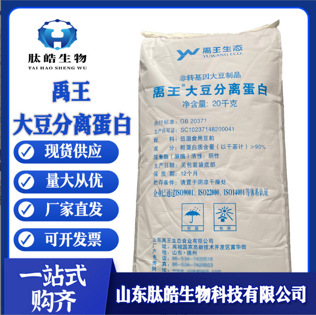 济南肽皓生物科技有限公司