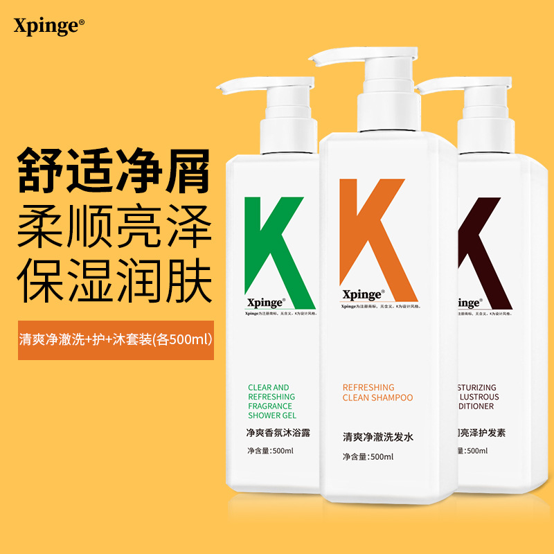 Ko氨基酸洗发水滋润控油去屑蓬松香水持久留香洗护沐套装官方正品OEM代工厂
