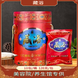 藏浴瑶浴泡澡药包泡浴药包浴粉泡澡包瑶浴泡澡药包药浴瑶浴泡澡包OEM代加工