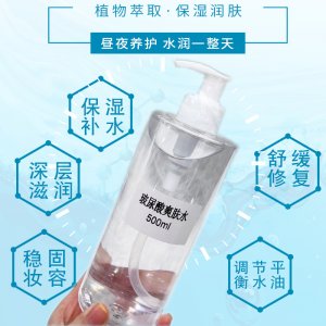 玻尿酸爽肤水500mloem代加工