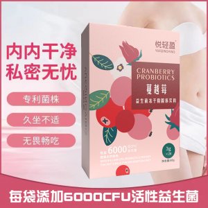 蔓越莓益生菌冻干粉 oem代加工