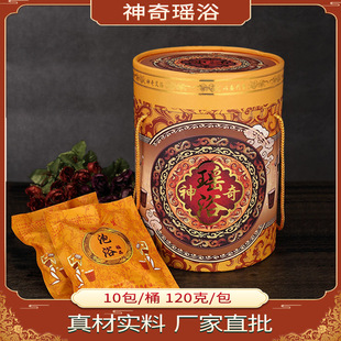 瑶浴厂家直供瑶浴药包洗澡包瑶族瑶浴泡脚药包泡浴包药浴泡澡药包OEM代加工