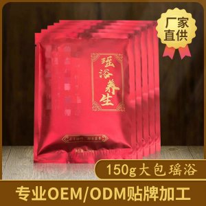 150g大药包瑶族瑶浴泡澡药包oem代加工