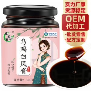 乌鸡白凤膏300goem代加工