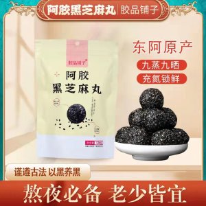 东阿优元食品有限公司