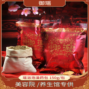 御瑶瑶浴 瑶浴泡澡包药包草本包泡浴 瑶族药浴 云南瑶浴泡澡包OEM代加工