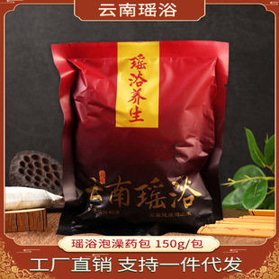 云南瑶浴 瑶浴泡澡包药浴草本包泡浴瑶族药浴 云南瑶浴药包泡澡包OEM代加工