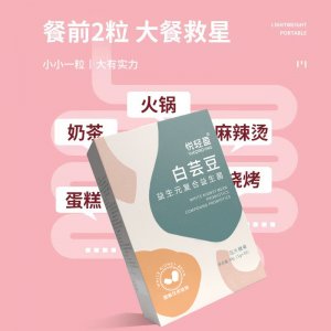 白芸豆膳食纤维片oem代加工