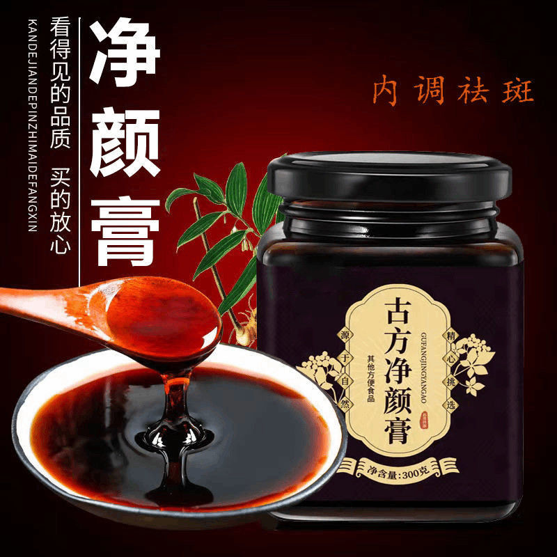 白养颜膏百合茯苓内调去斑膏OEM代加工