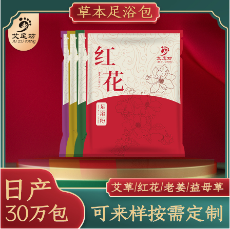 足浴盐足浴粉泡脚包OEM贴牌代工