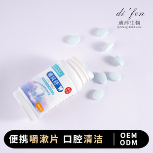 便携式嚼漱片 多口味咀嚼漱口片 替代漱口水 批发OEM代加工
