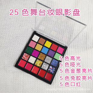 25色眼影盘六一儿童节化妆品粉底全套洗幼儿园表演舞台妆彩妆眼影oem代加工