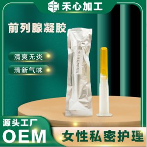 男性呐米银凝胶OEM
