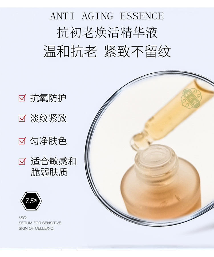 抗初老精华液紧致抗皱祛纹老女提亮补水保湿滋润修护精华现化批发OEM代工厂