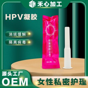 私密产品妇科凝胶oem代加工
