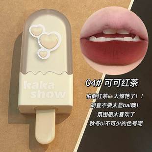 kakashow小冰棍唇釉唇釉哑光柔雾丝绒不掉色不沾杯学生党平价唇泥OEM代加工
