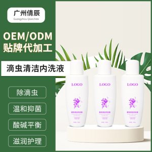 妇科滴虫清洁内洗护理液oem代加工