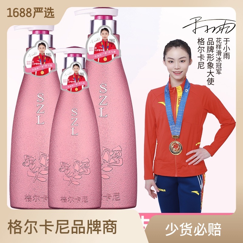 格尔卡尼香水持久留香洗发水清爽控油去屑滋润柔顺护发素套装正品OEM代工厂