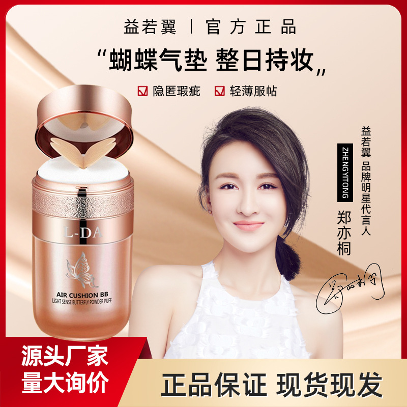 广州芭泊莉化妆品有限公司
