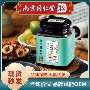 南京同仁堂六合乾坤伏湿膏膏滋oem代加工