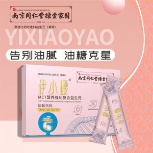 南京同仁堂膳食纤维菊粉益生菌益生元固体饮料oem代加工