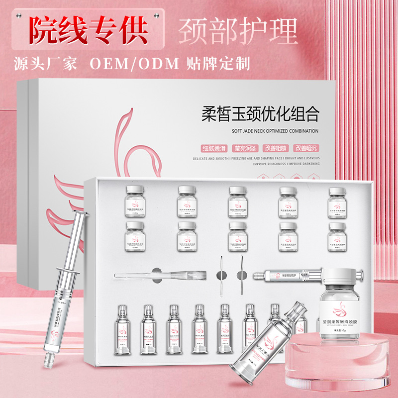 颈部护理套盒颈纹霜颈膜去颈纹补水提拉紧致淡颈纹美颈霜OEM代加工