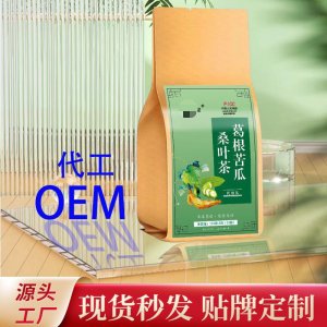 葛根苦瓜桑叶茶oem代加工