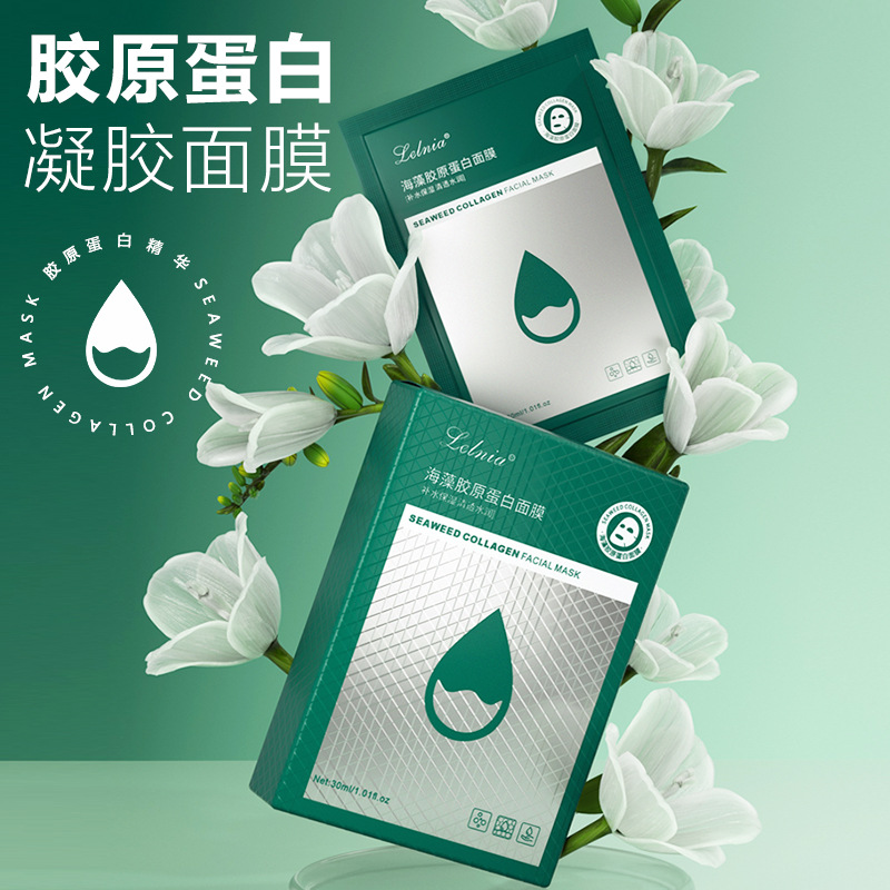 胶原蛋白水晶面膜修护面膜贴紧致补水玻尿酸人皮面膜盒装OEM代加工