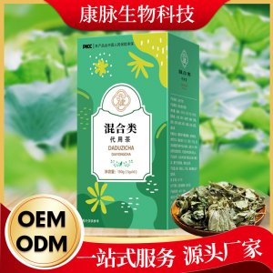 熬夜袋泡荷叶菊花决明子茶oem代加工