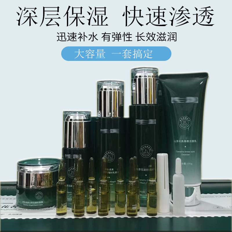 山茶花水乳套装提亮肤色补水保湿控油面部护理OEM代工厂