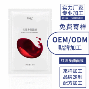 补水保湿控油修复面膜OEM代加工