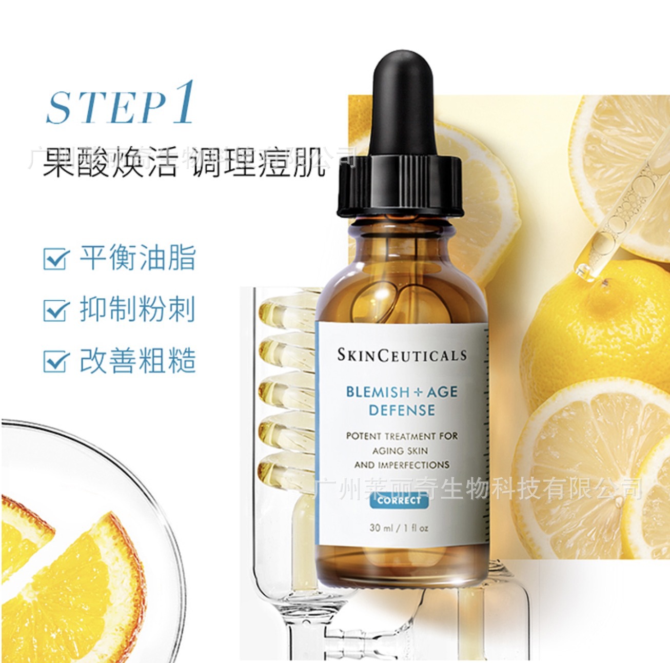 草本袪痘修护精华植物提取美容院院装OEM代工厂