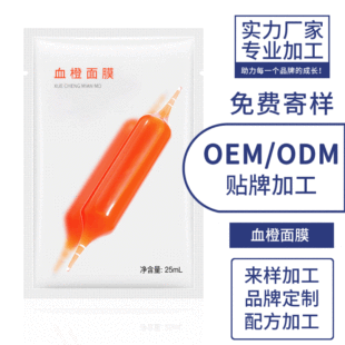补水保湿滋养肌肤精华液面膜OEM代加工